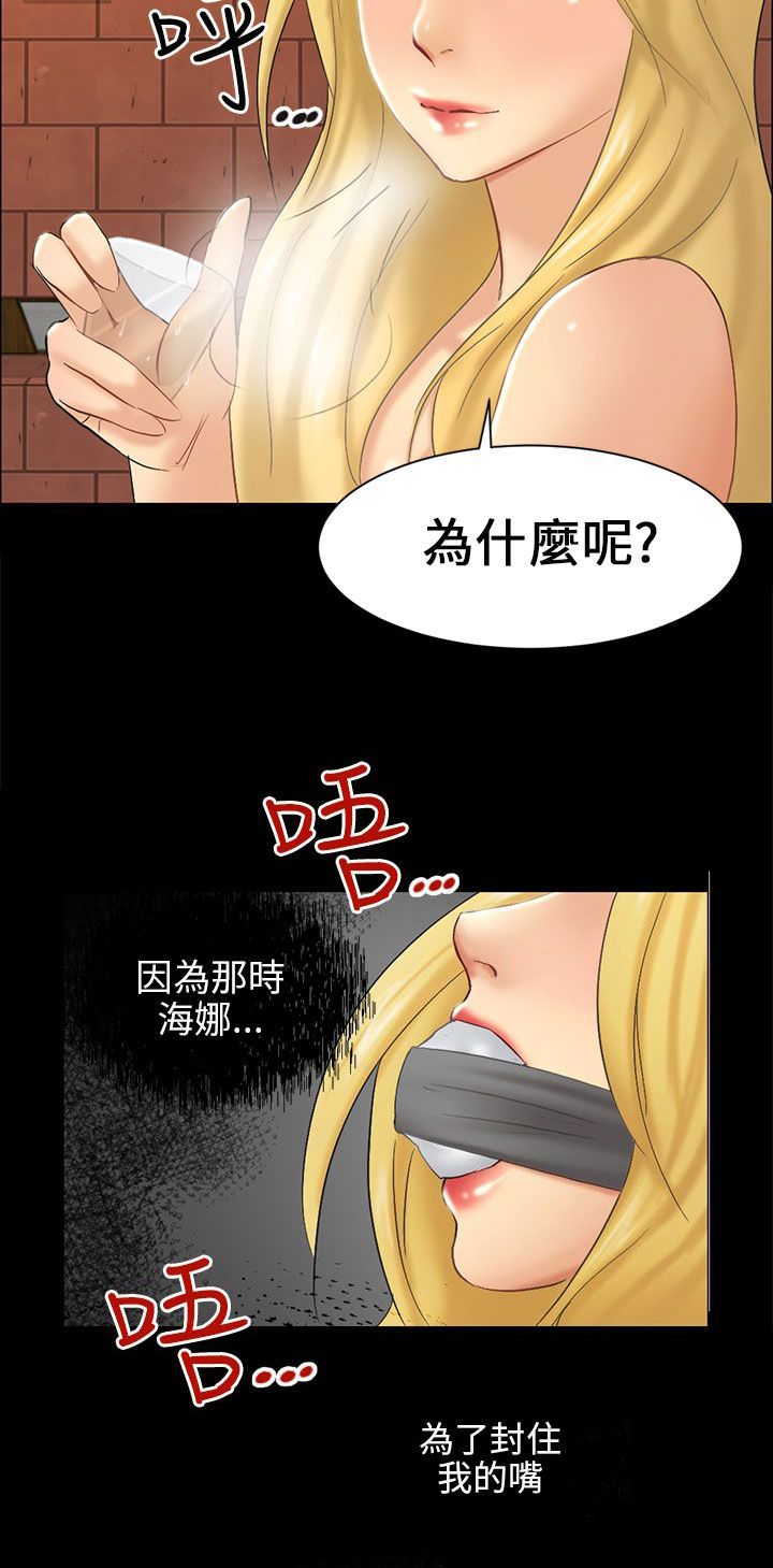 《我没有说谎》漫画最新章节第5章约见雅兰免费下拉式在线观看章节第【2】张图片