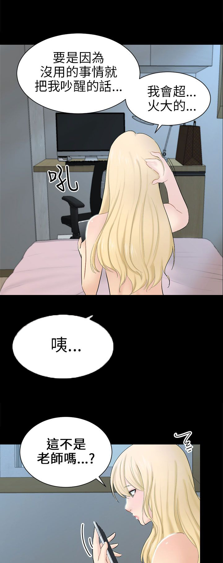 《我没有说谎》漫画最新章节第5章约见雅兰免费下拉式在线观看章节第【34】张图片