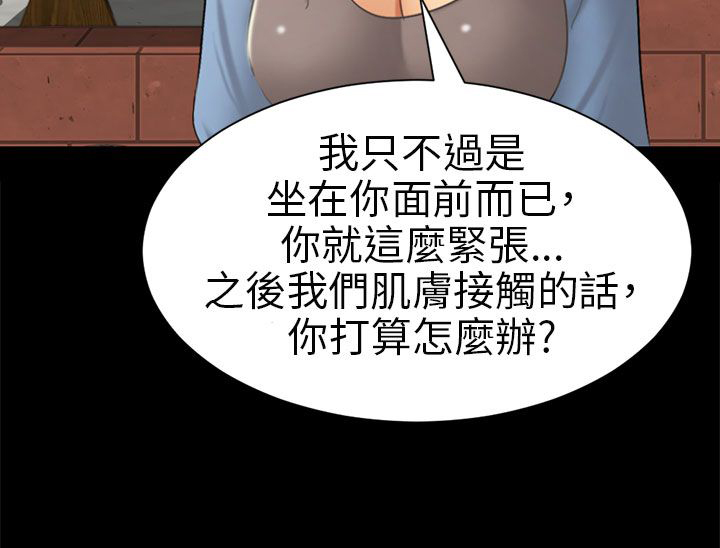 《我没有说谎》漫画最新章节第5章约见雅兰免费下拉式在线观看章节第【17】张图片