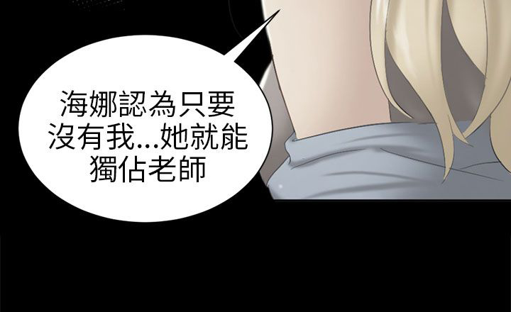 《我没有说谎》漫画最新章节第5章约见雅兰免费下拉式在线观看章节第【5】张图片