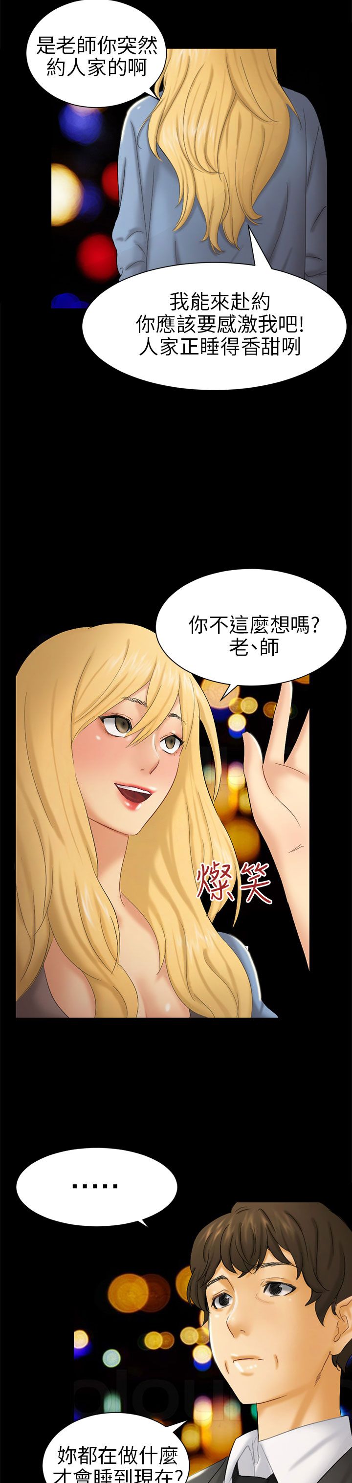 《我没有说谎》漫画最新章节第5章约见雅兰免费下拉式在线观看章节第【26】张图片