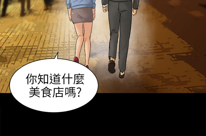 《我没有说谎》漫画最新章节第5章约见雅兰免费下拉式在线观看章节第【21】张图片