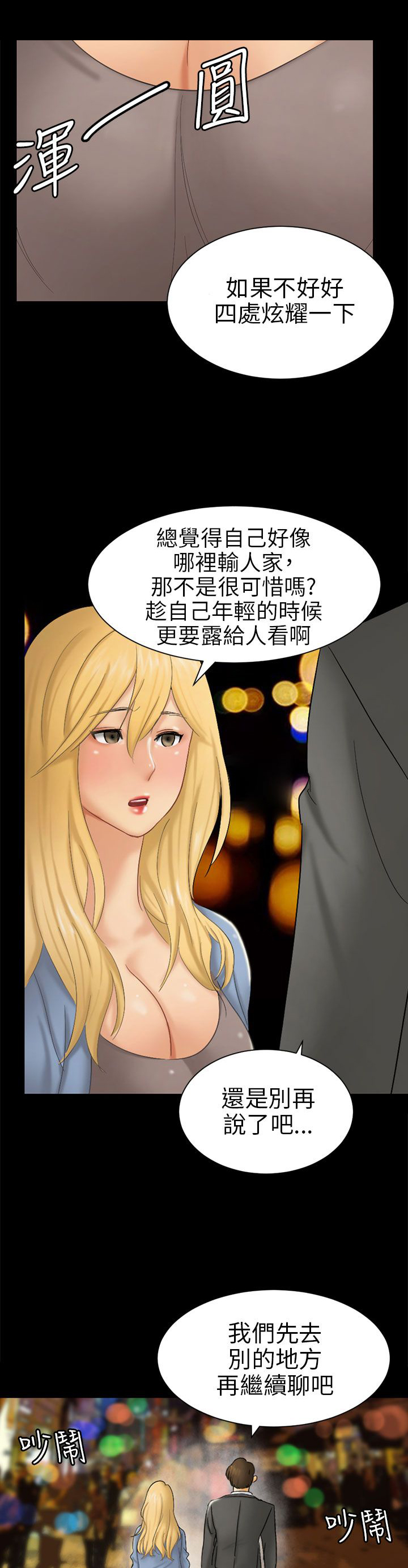 《我没有说谎》漫画最新章节第5章约见雅兰免费下拉式在线观看章节第【22】张图片