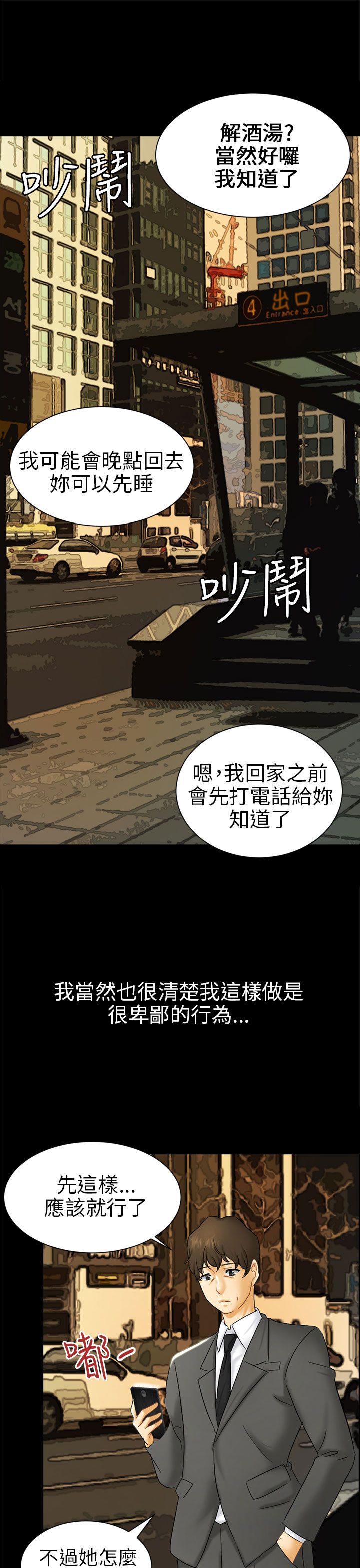 《我没有说谎》漫画最新章节第5章约见雅兰免费下拉式在线观看章节第【28】张图片