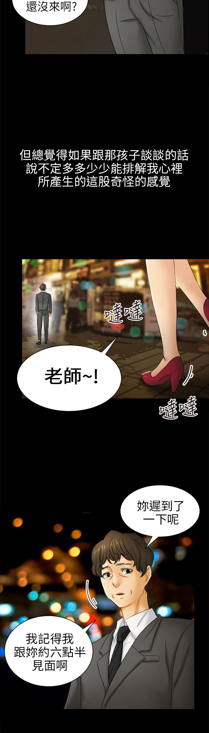 《我没有说谎》漫画最新章节第5章约见雅兰免费下拉式在线观看章节第【27】张图片