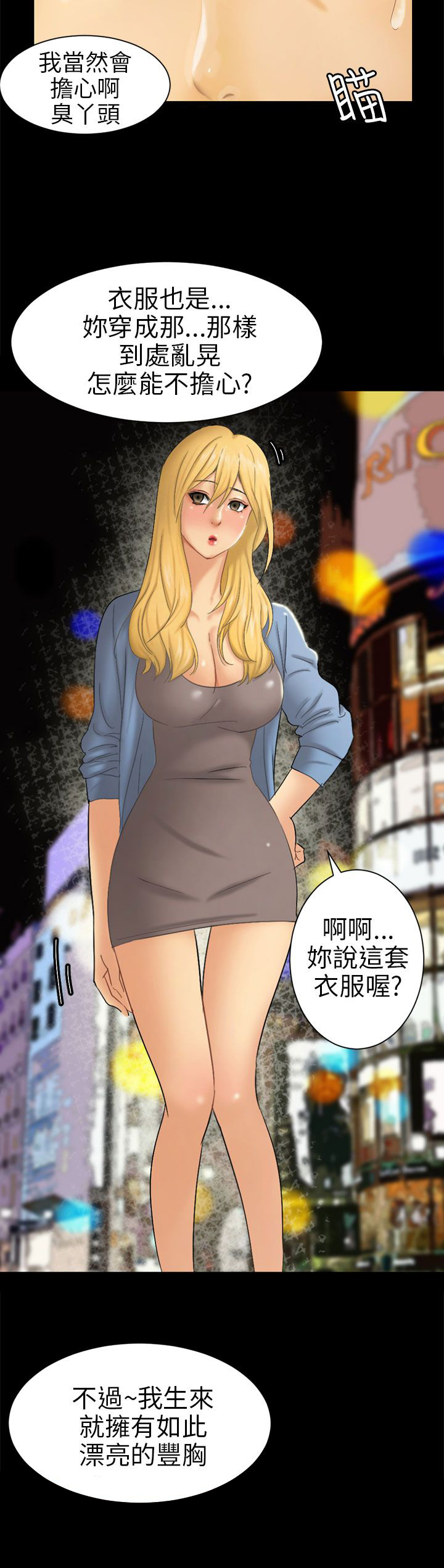 《我没有说谎》漫画最新章节第5章约见雅兰免费下拉式在线观看章节第【23】张图片