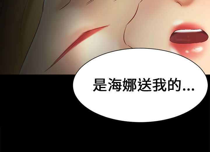 《我没有说谎》漫画最新章节第5章约见雅兰免费下拉式在线观看章节第【9】张图片