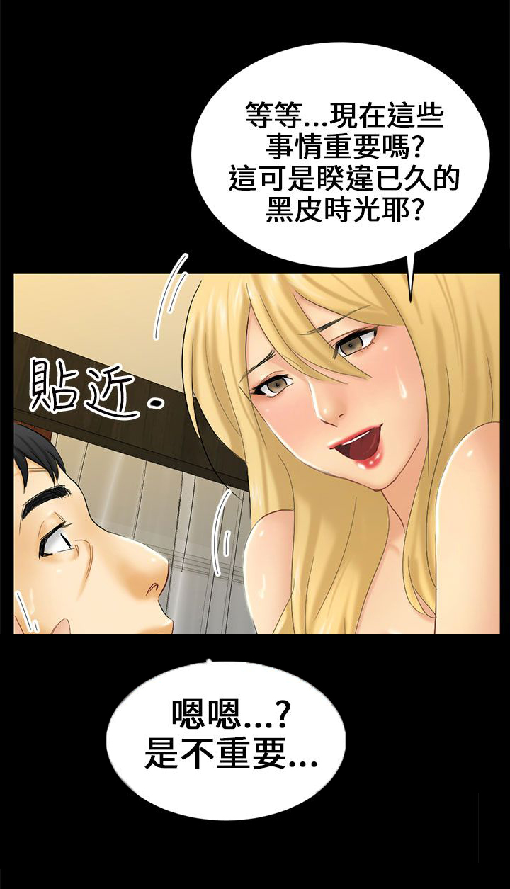 《我没有说谎》漫画最新章节第4章放手一搏免费下拉式在线观看章节第【12】张图片