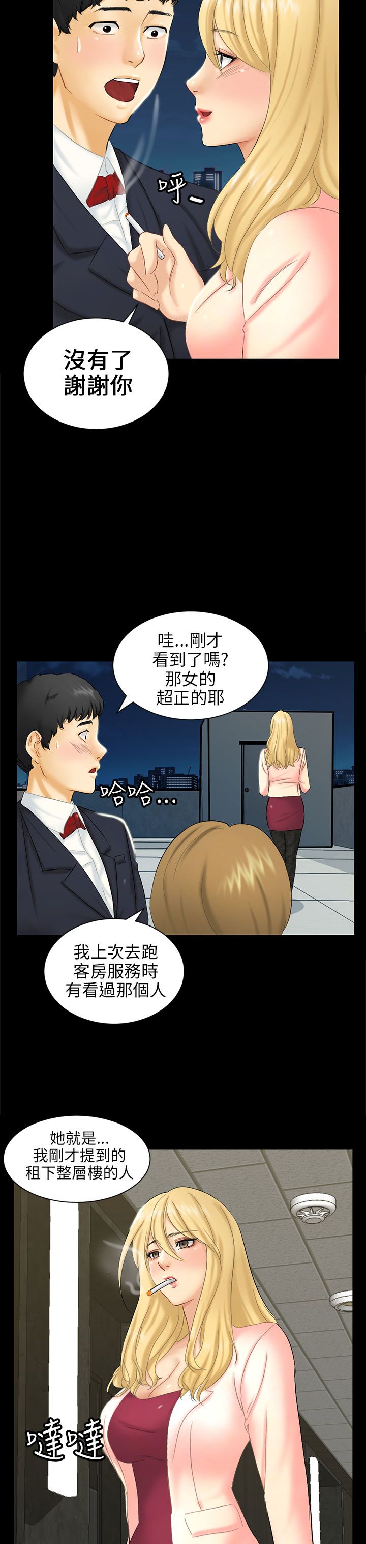 《我没有说谎》漫画最新章节第4章放手一搏免费下拉式在线观看章节第【22】张图片