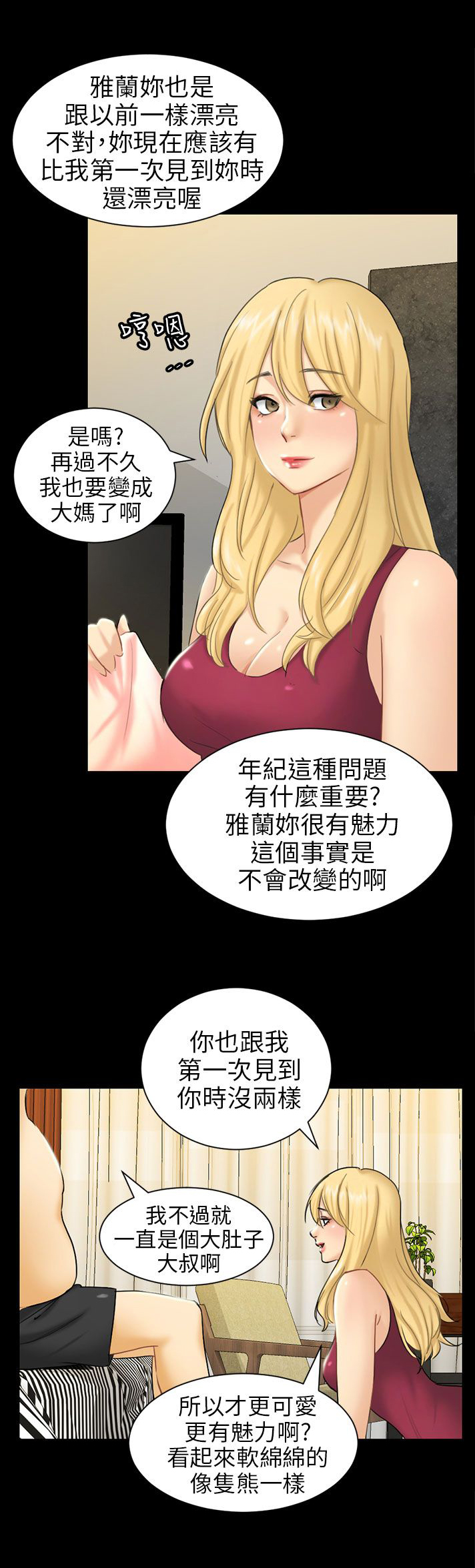 《我没有说谎》漫画最新章节第4章放手一搏免费下拉式在线观看章节第【16】张图片