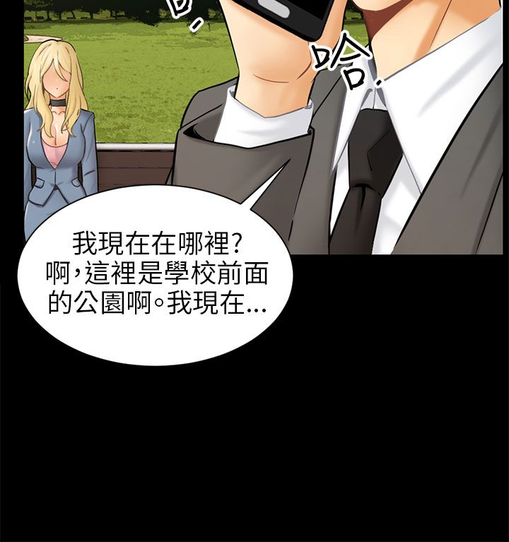 《我没有说谎》漫画最新章节第3章被骗十年？免费下拉式在线观看章节第【12】张图片