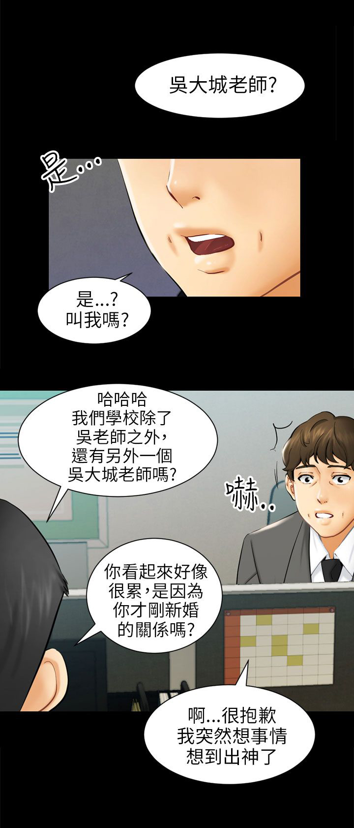 《我没有说谎》漫画最新章节第3章被骗十年？免费下拉式在线观看章节第【33】张图片