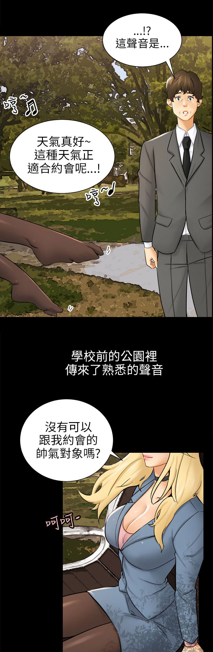 《我没有说谎》漫画最新章节第3章被骗十年？免费下拉式在线观看章节第【27】张图片