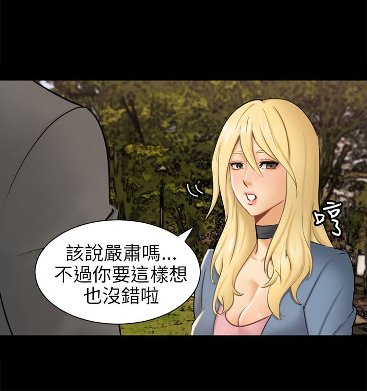 《我没有说谎》漫画最新章节第3章被骗十年？免费下拉式在线观看章节第【8】张图片