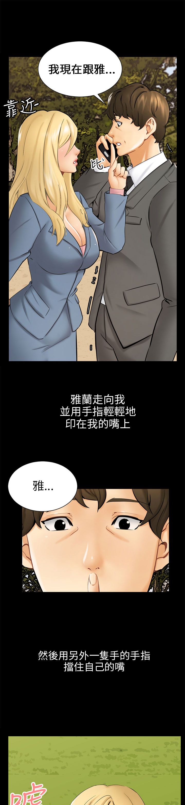 《我没有说谎》漫画最新章节第3章被骗十年？免费下拉式在线观看章节第【11】张图片