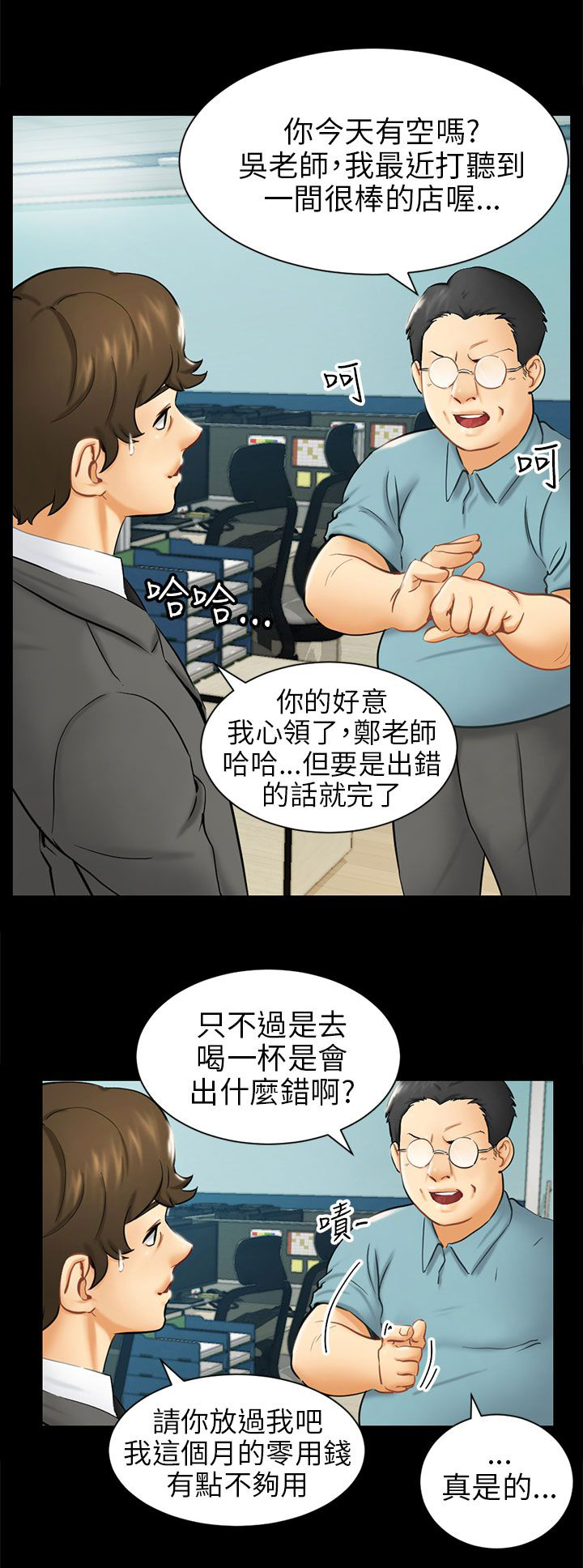 《我没有说谎》漫画最新章节第3章被骗十年？免费下拉式在线观看章节第【32】张图片