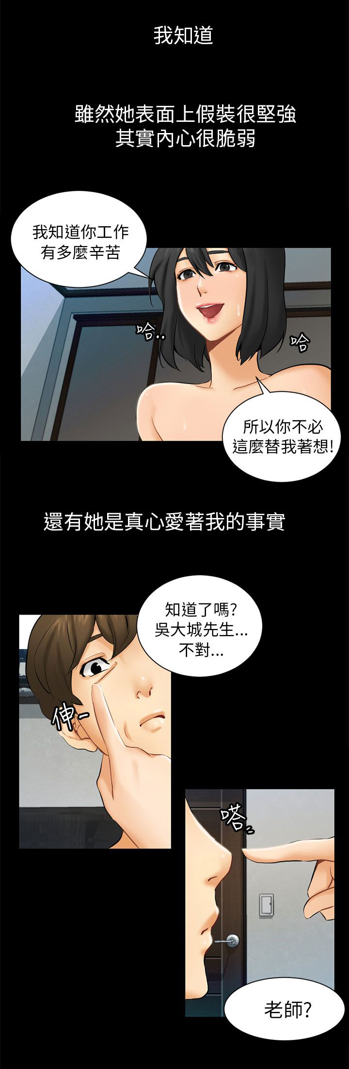 《我没有说谎》漫画最新章节第1章前兆免费下拉式在线观看章节第【21】张图片