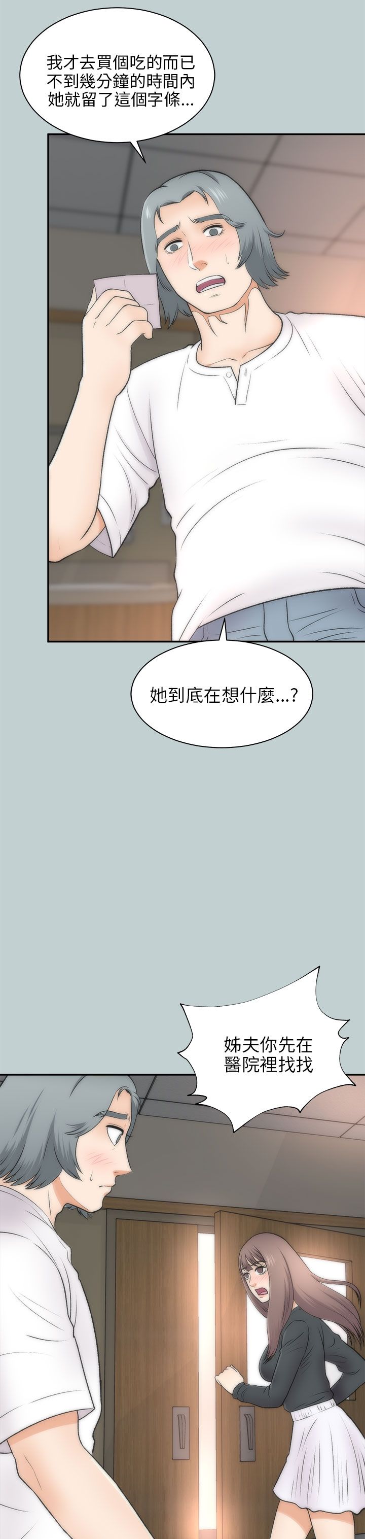 《居家暖男》漫画最新章节第46章幸福（完结）免费下拉式在线观看章节第【23】张图片