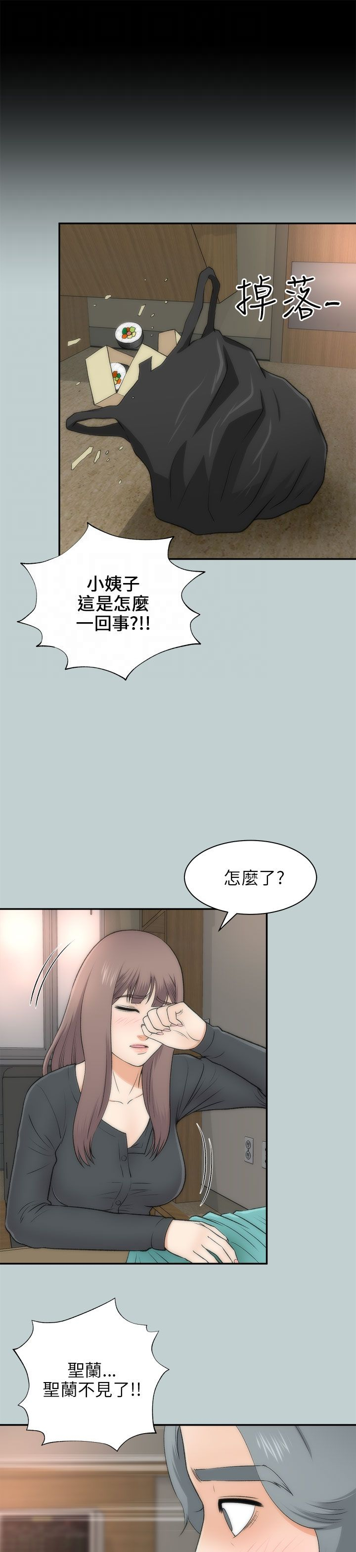 《居家暖男》漫画最新章节第46章幸福（完结）免费下拉式在线观看章节第【25】张图片