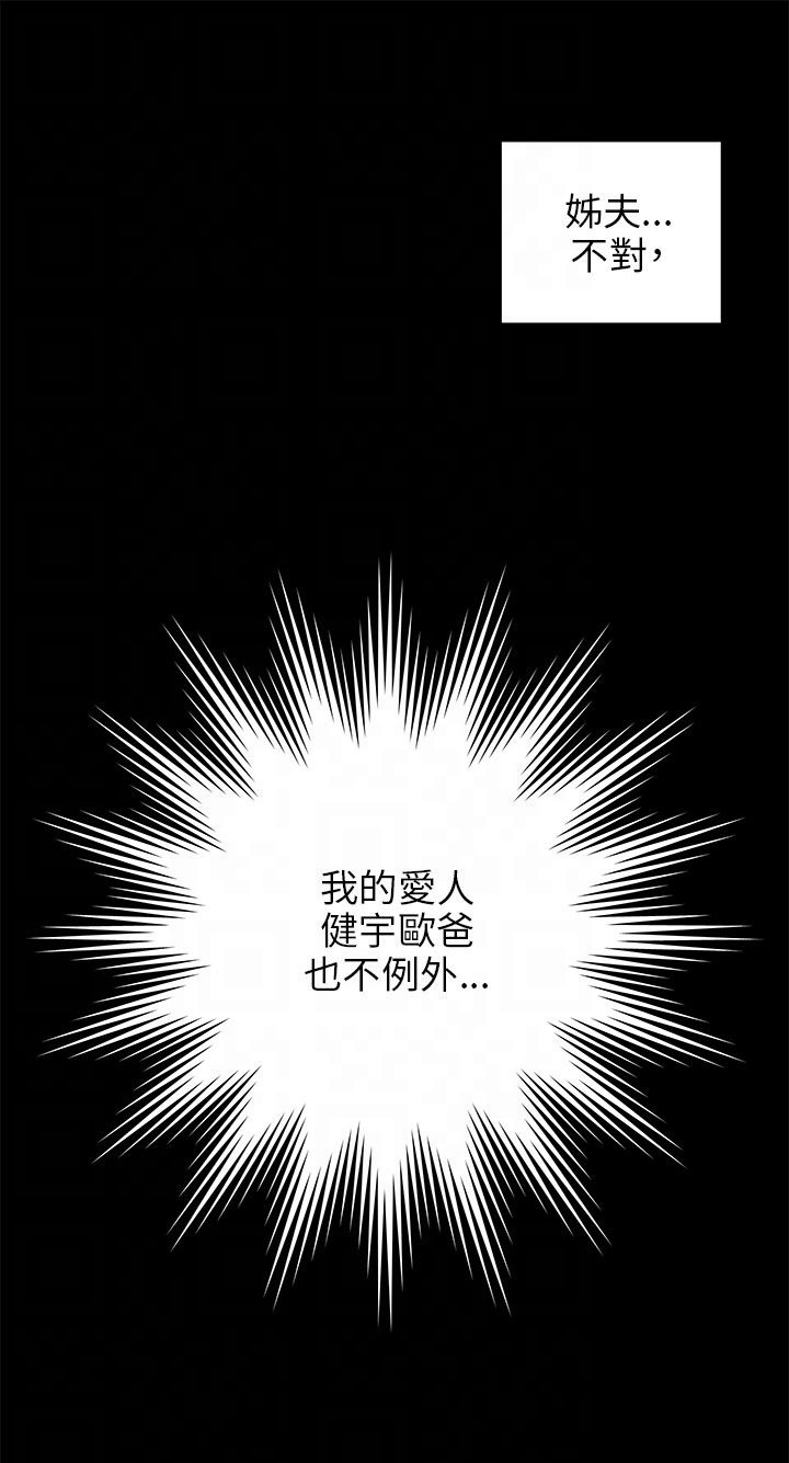 《居家暖男》漫画最新章节第46章幸福（完结）免费下拉式在线观看章节第【1】张图片