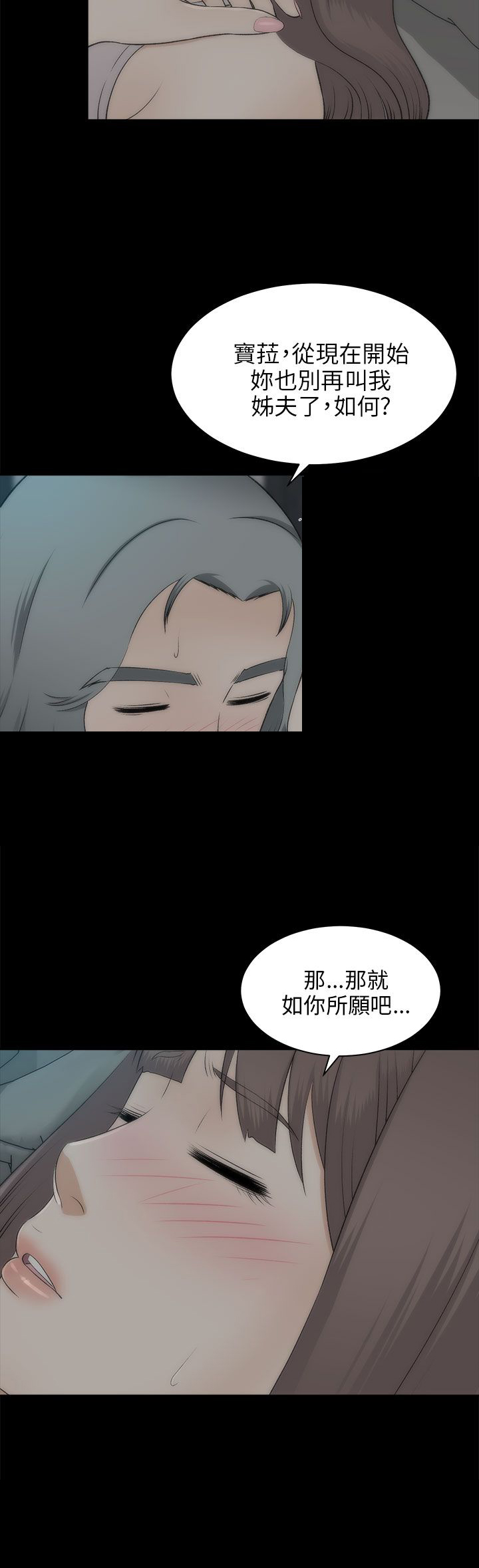 《居家暖男》漫画最新章节第46章幸福（完结）免费下拉式在线观看章节第【6】张图片