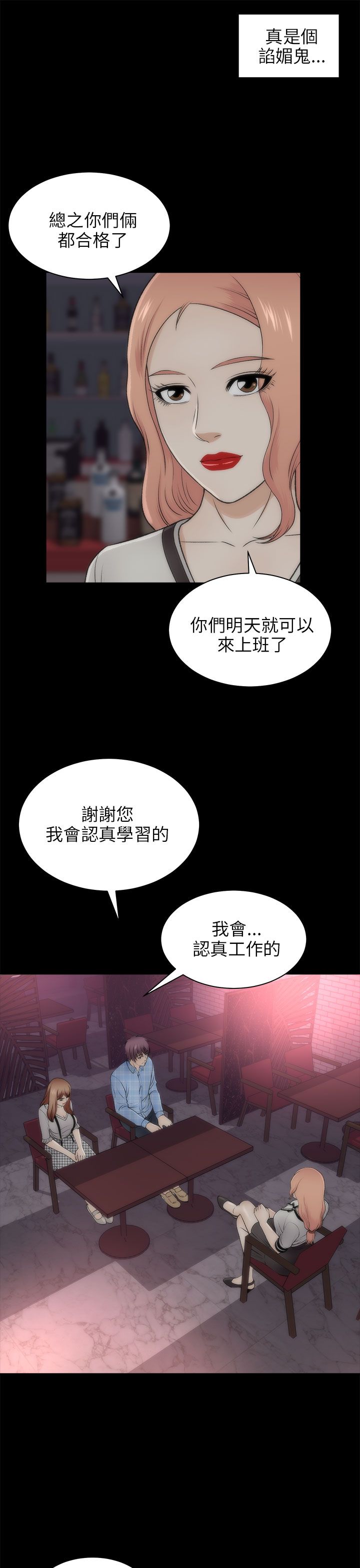 《居家暖男》漫画最新章节第41章回家免费下拉式在线观看章节第【11】张图片