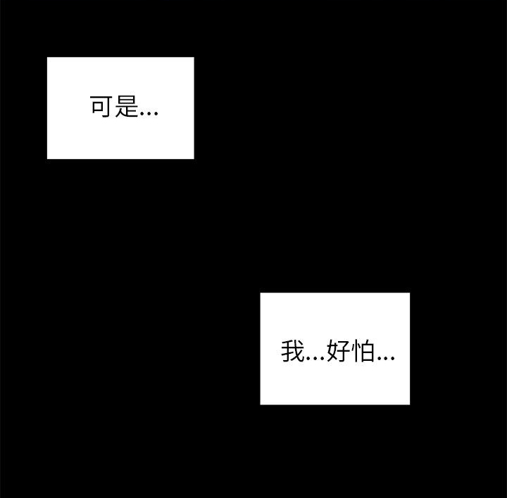 《居家暖男》漫画最新章节第39章不是梦免费下拉式在线观看章节第【12】张图片