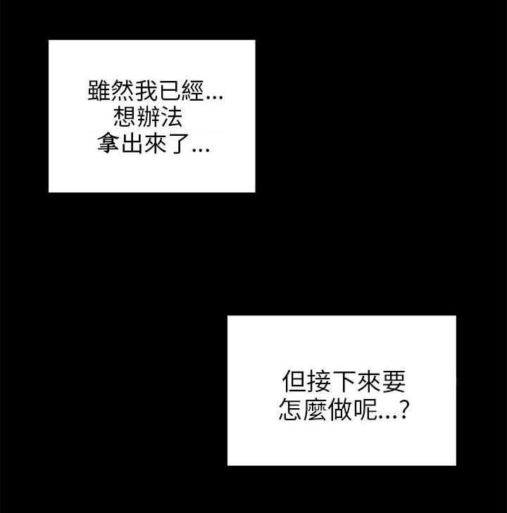 《居家暖男》漫画最新章节第39章不是梦免费下拉式在线观看章节第【14】张图片