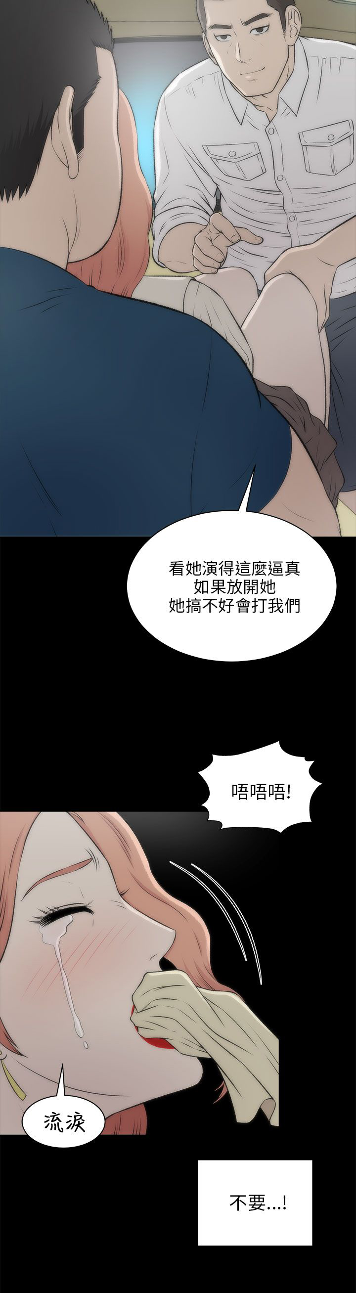 《居家暖男》漫画最新章节第36章就像孩子免费下拉式在线观看章节第【14】张图片