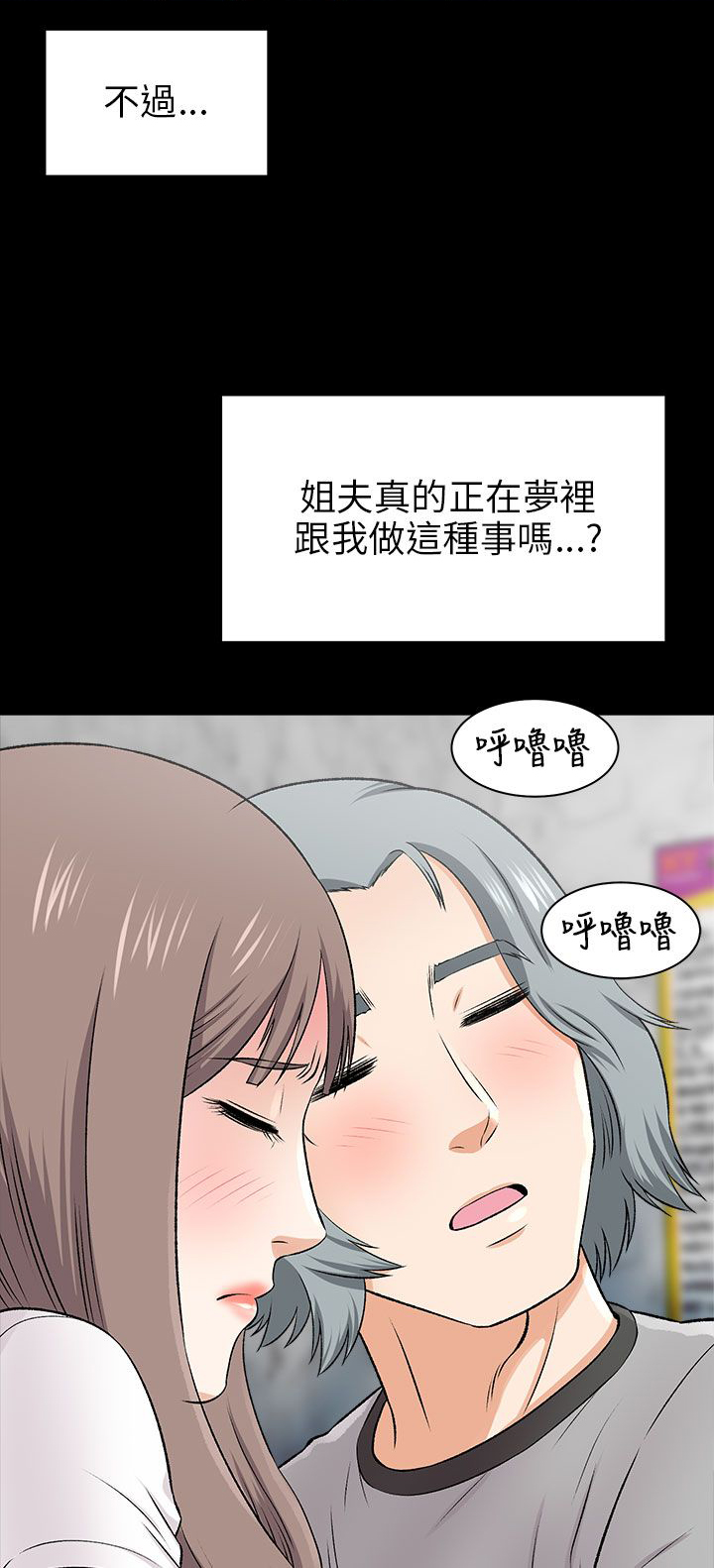 《居家暖男》漫画最新章节第34章拭目以待免费下拉式在线观看章节第【20】张图片