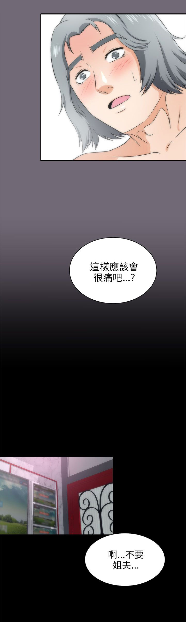 《居家暖男》漫画最新章节第34章拭目以待免费下拉式在线观看章节第【8】张图片