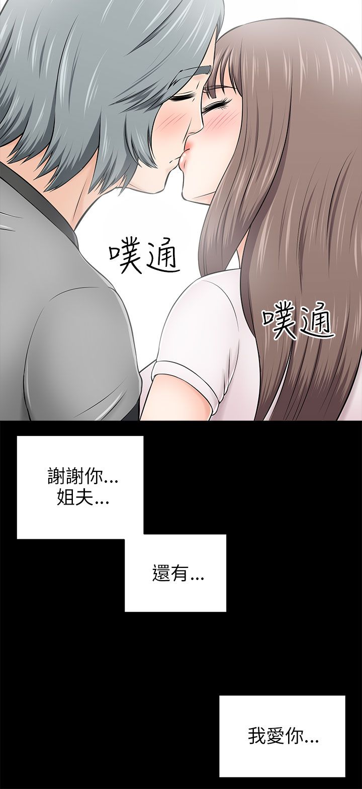 《居家暖男》漫画最新章节第32章出事了免费下拉式在线观看章节第【6】张图片