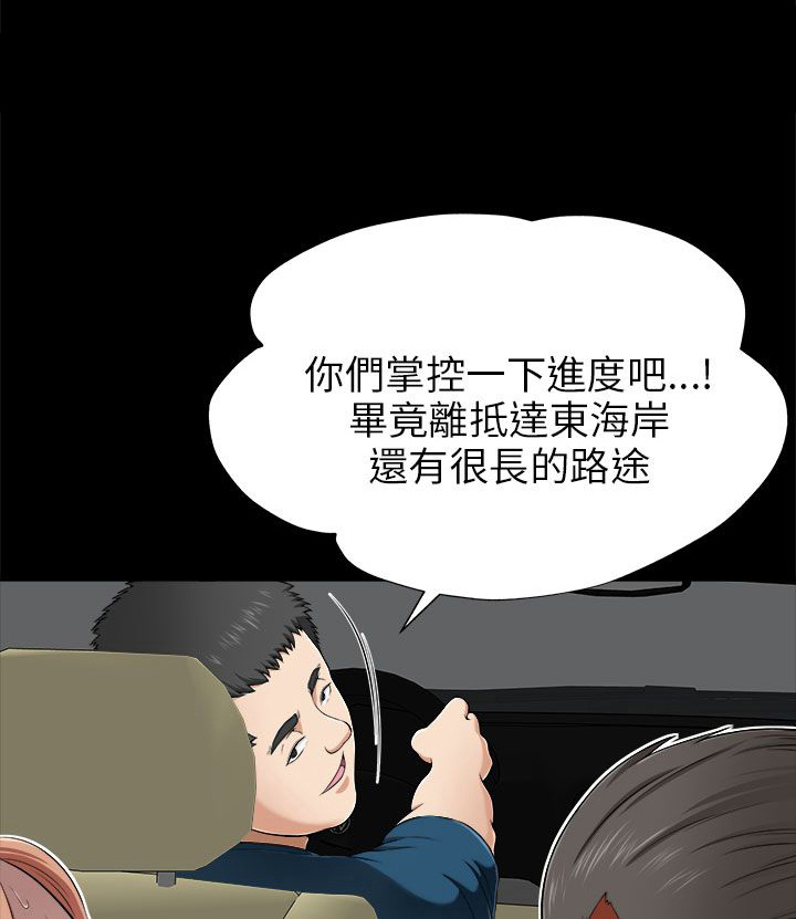 《居家暖男》漫画最新章节第15章途中免费下拉式在线观看章节第【13】张图片