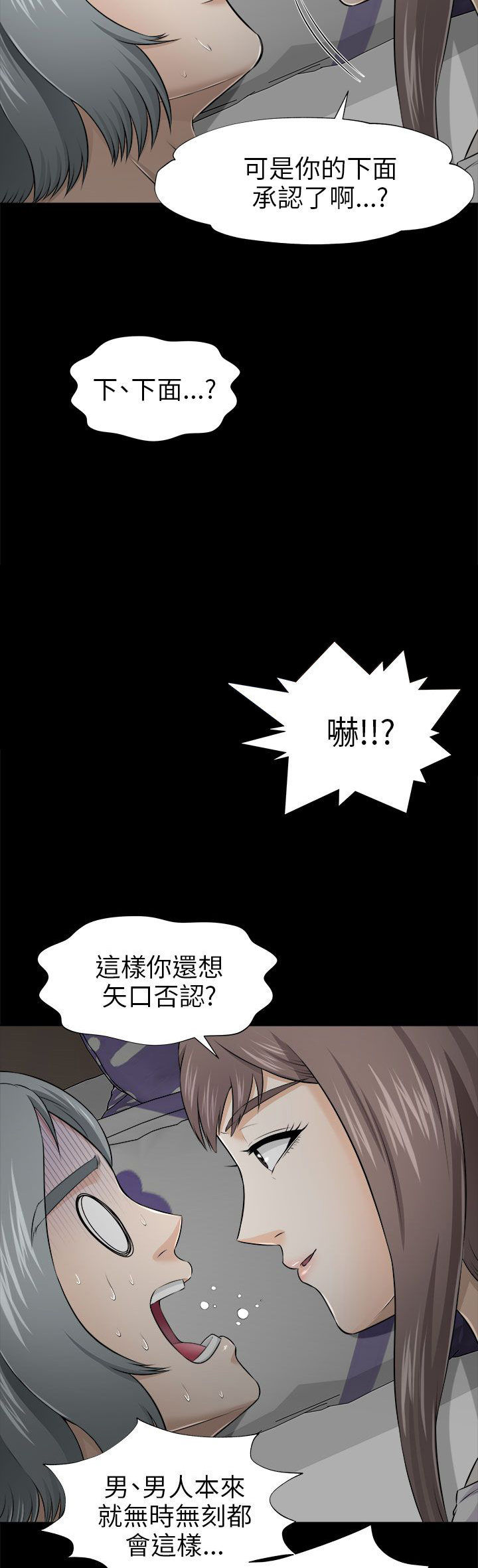 《居家暖男》漫画最新章节第8章入梦免费下拉式在线观看章节第【8】张图片