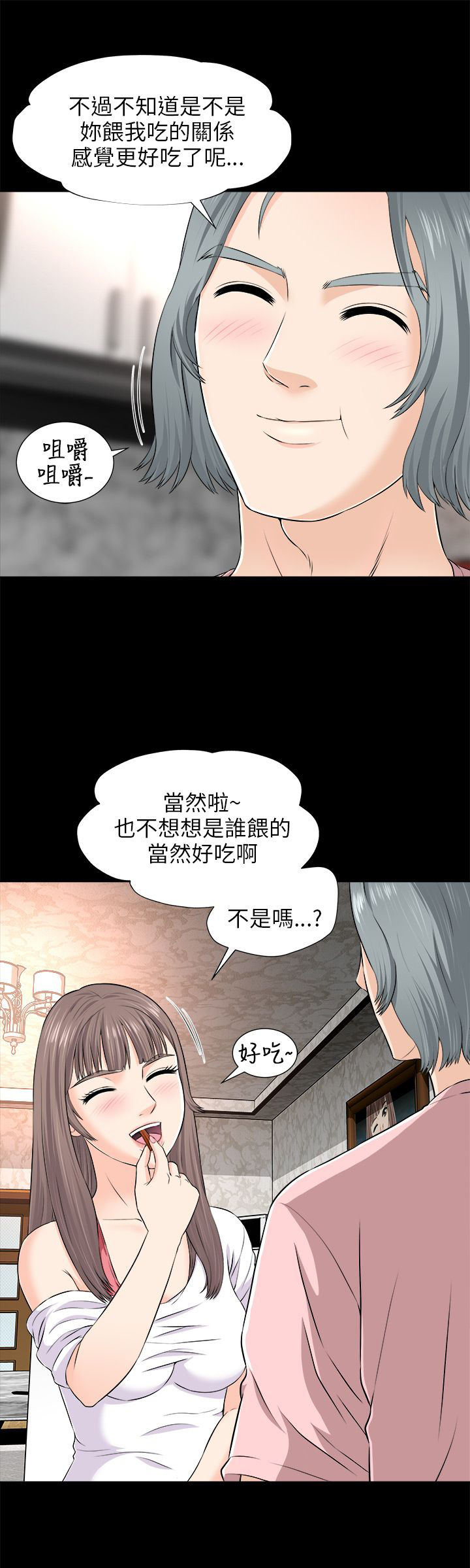 《居家暖男》漫画最新章节第5章郭董免费下拉式在线观看章节第【7】张图片