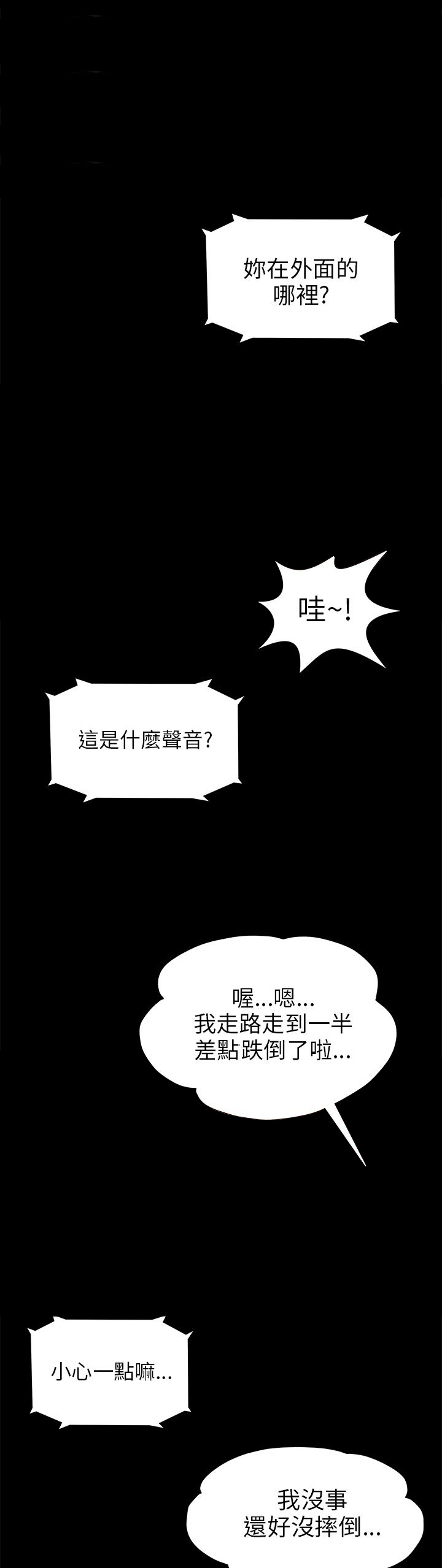 《居家暖男》漫画最新章节第3章暗中观察免费下拉式在线观看章节第【14】张图片