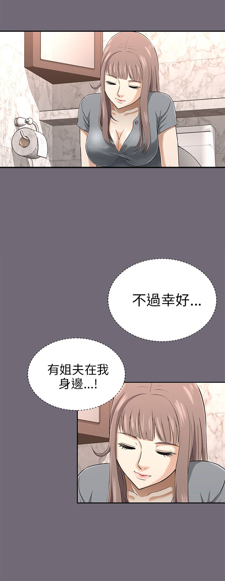 《居家暖男》漫画最新章节第2章好男人免费下拉式在线观看章节第【9】张图片