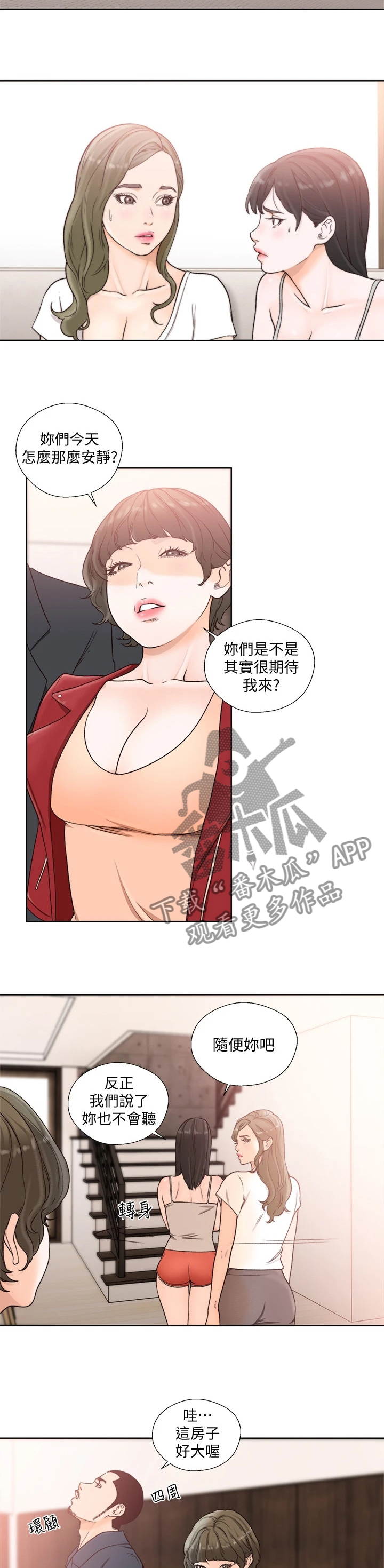 《全职看护》漫画最新章节第148章厕所免费下拉式在线观看章节第【4】张图片