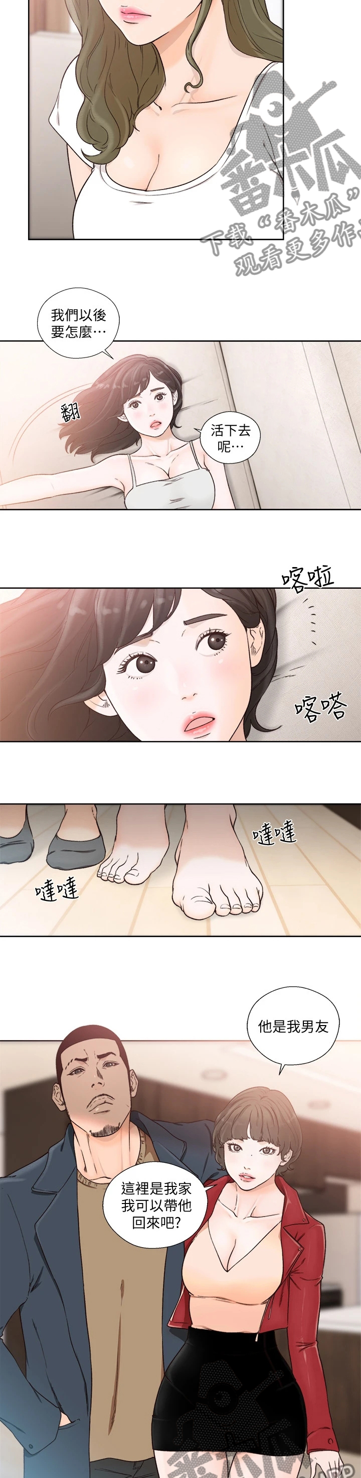 《全职看护》漫画最新章节第148章厕所免费下拉式在线观看章节第【6】张图片