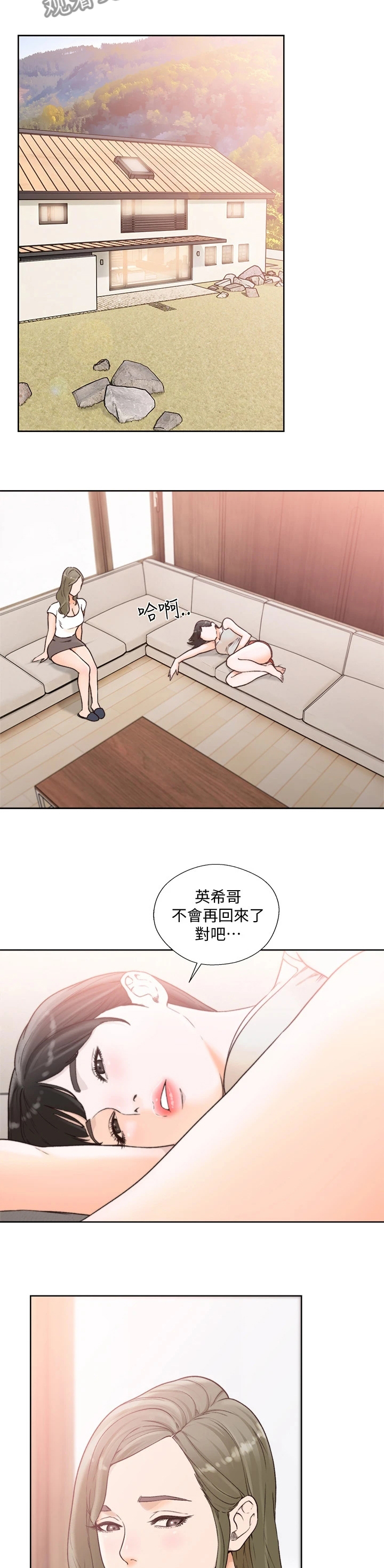 《全职看护》漫画最新章节第148章厕所免费下拉式在线观看章节第【7】张图片