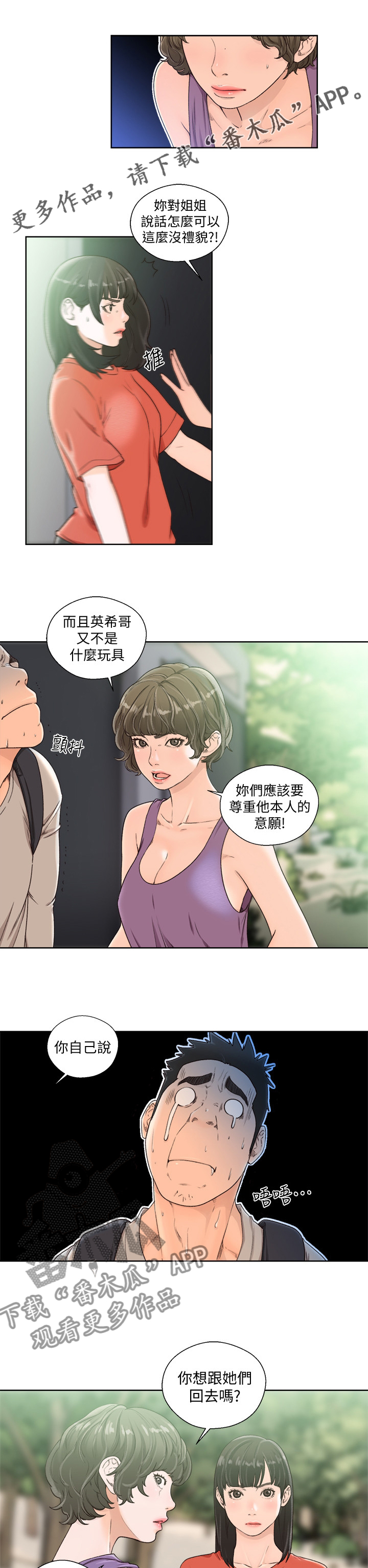 《全职看护》漫画最新章节第143章随风飘走吧免费下拉式在线观看章节第【8】张图片