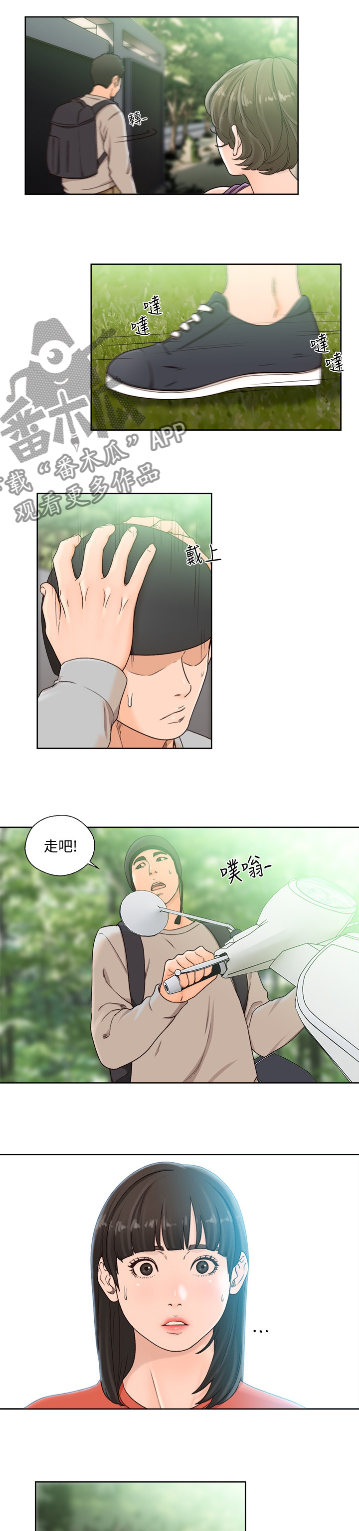 《全职看护》漫画最新章节第143章随风飘走吧免费下拉式在线观看章节第【5】张图片