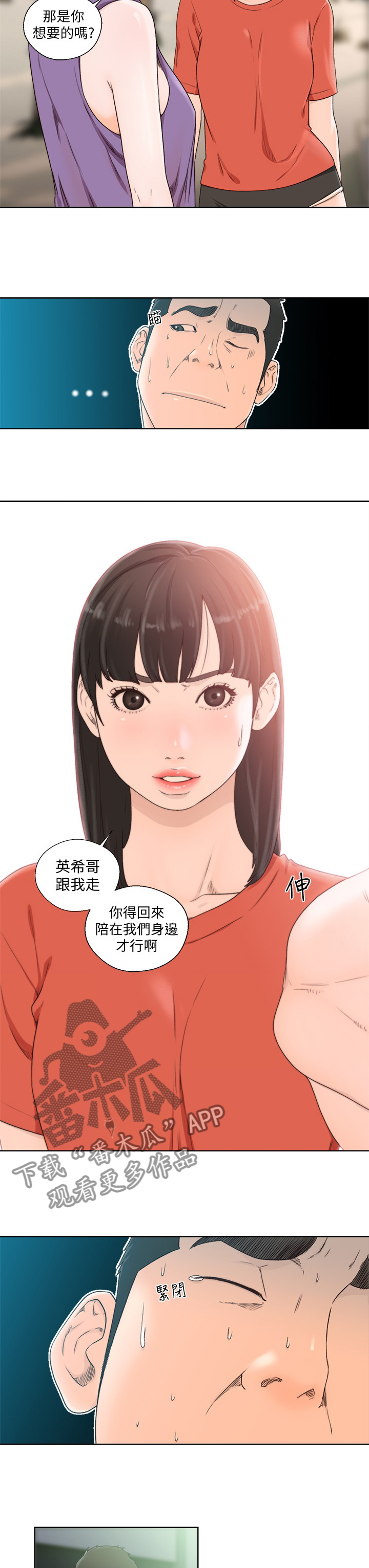 《全职看护》漫画最新章节第143章随风飘走吧免费下拉式在线观看章节第【7】张图片