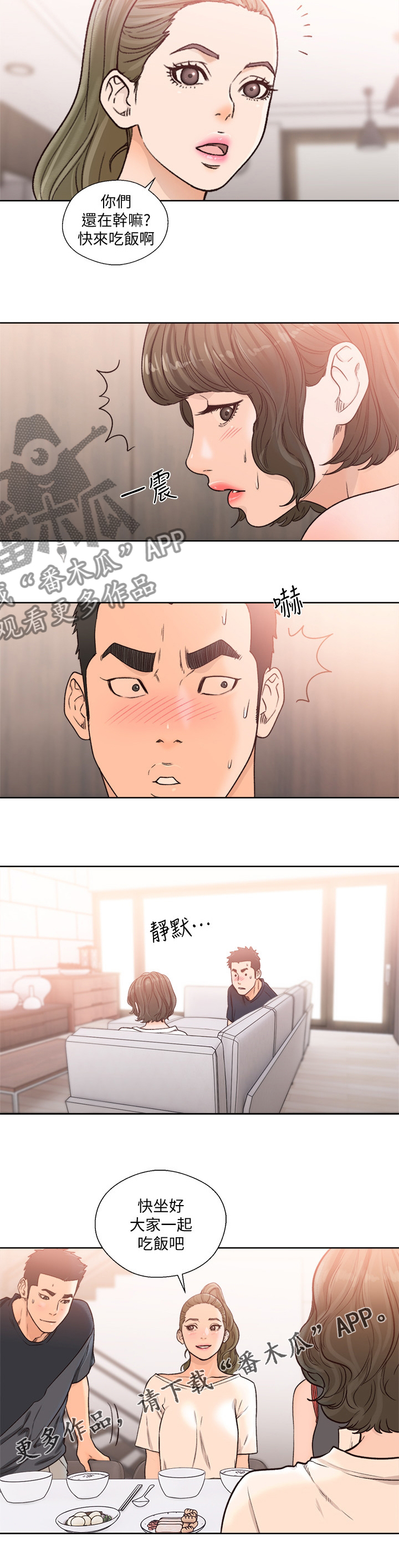 《全职看护》漫画最新章节第135章开胃菜免费下拉式在线观看章节第【1】张图片