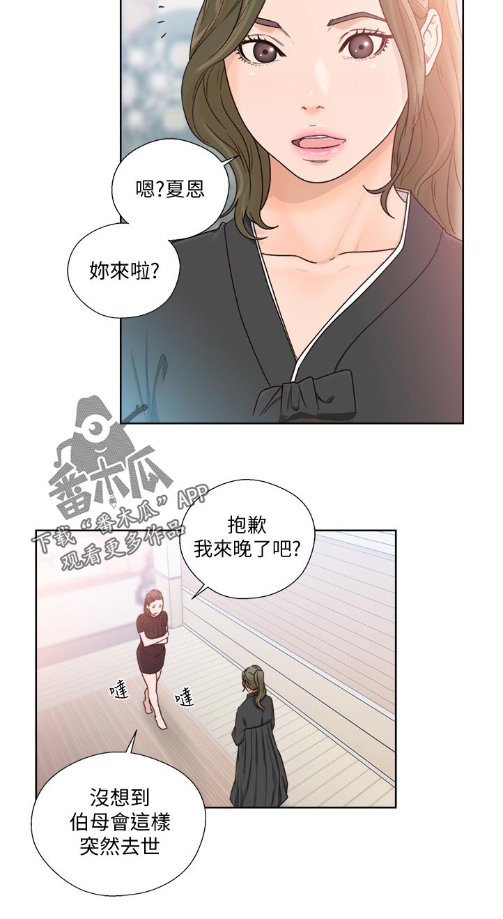 《全职看护》漫画最新章节第126章太过分了吧免费下拉式在线观看章节第【1】张图片