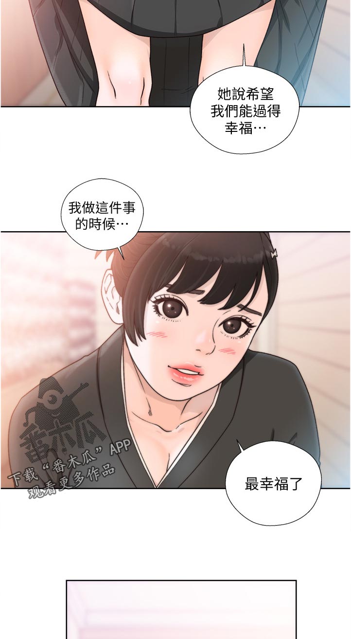 《全职看护》漫画最新章节第126章太过分了吧免费下拉式在线观看章节第【9】张图片