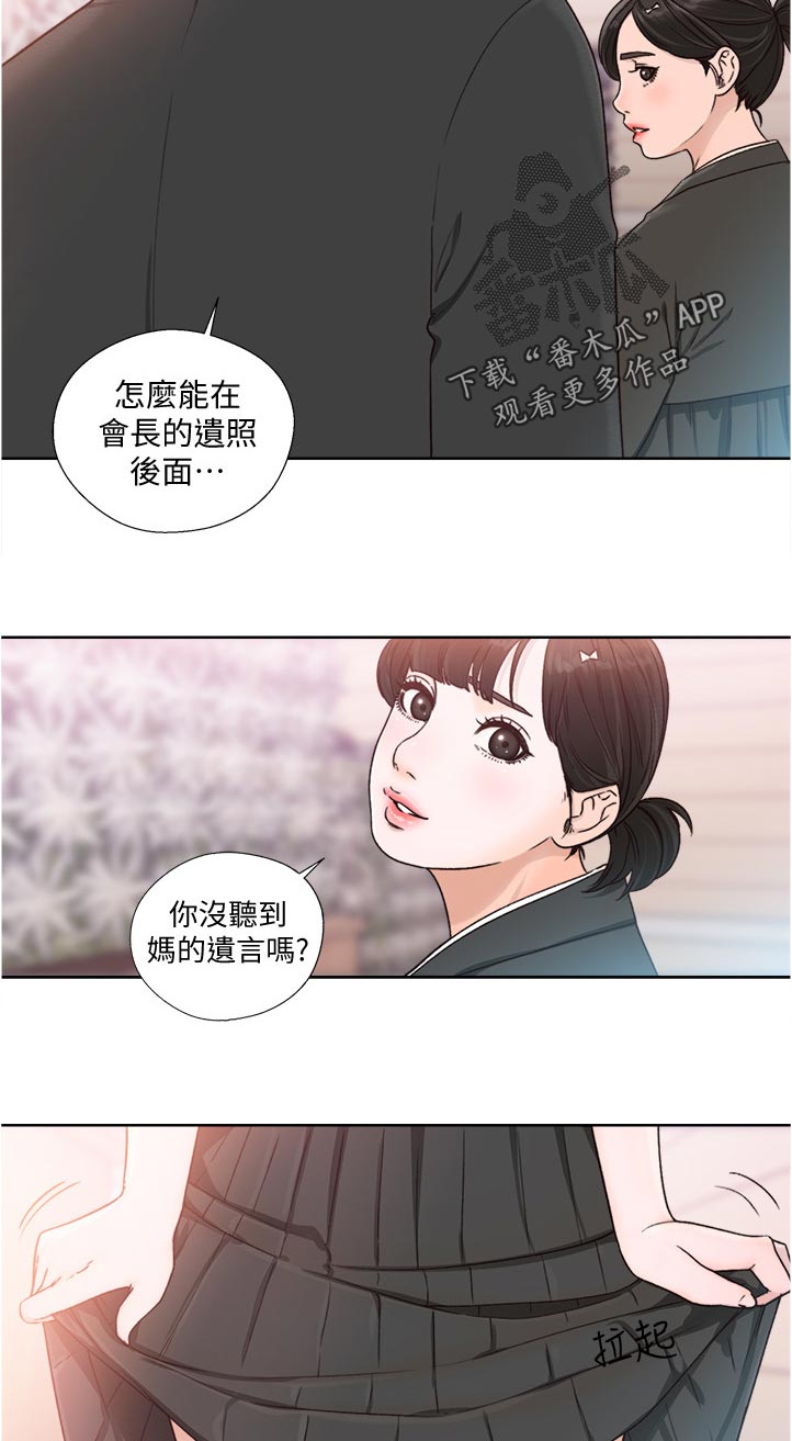 《全职看护》漫画最新章节第126章太过分了吧免费下拉式在线观看章节第【10】张图片