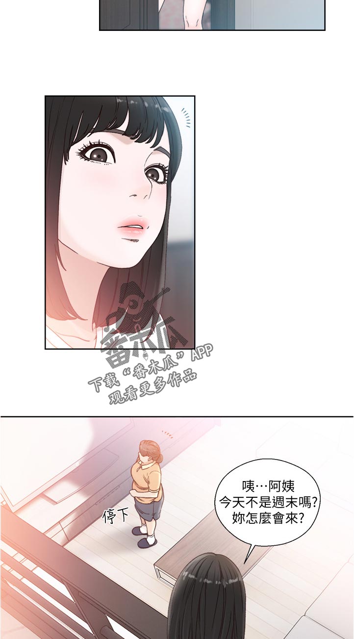 《全职看护》漫画最新章节第122章有谁会来免费下拉式在线观看章节第【11】张图片