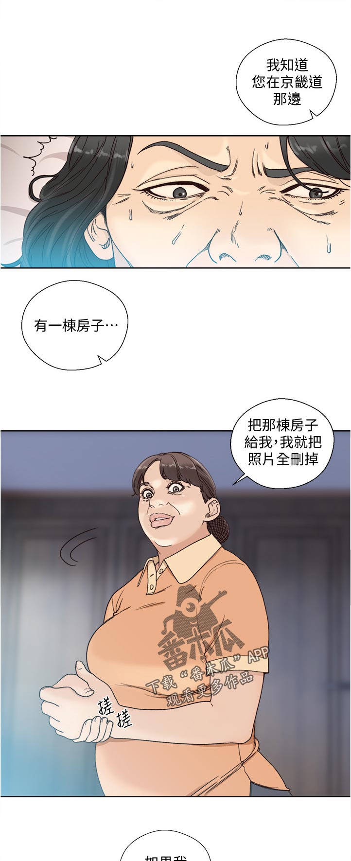 《全职看护》漫画最新章节第122章有谁会来免费下拉式在线观看章节第【5】张图片