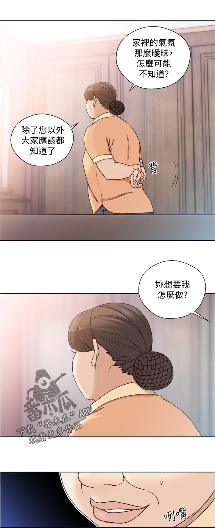 《全职看护》漫画最新章节第122章有谁会来免费下拉式在线观看章节第【6】张图片